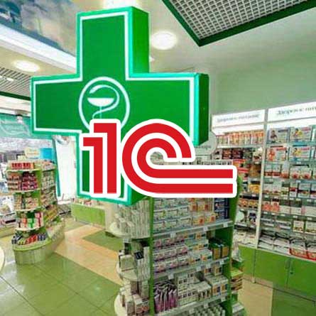 1С system for pharmacy